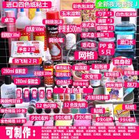 水晶泥手工制作全套材料包仙女水史莱姆做泥的材料套装棉花泥|夜光套餐J送教程糖纸樱花勺