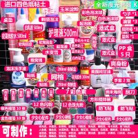 水晶泥手工制作全套材料包仙女水史莱姆做泥的材料套装棉花泥|夜光套餐K送教程糖纸樱花勺