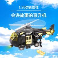玩具工程车系列全套装益智早教飞机军事惯性越野车男女孩3-6岁1-3|[1:20]W760直升机