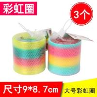 益智网红发光小玩具广场地推货源儿童奖品夜市热卖摆地摊扫码活动|白色大号彩虹圈3个