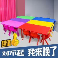 幼儿园桌子塑料长方形清仓儿童桌椅套装宝宝玩具学习读书写字桌子