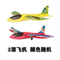 泡沫弹射飞机枪儿童飞机玩具泡沫飞机发射器户外手抛滑行飞机男孩|2飞机(无发射枪)