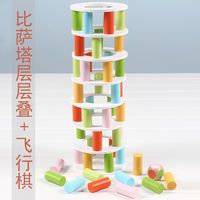 木制玩具比萨斜塔叠叠高叠叠乐平衡游戏儿童桌面飞行棋益智抽积木|木制玩具比萨斜塔叠叠