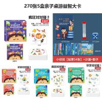 儿童疯狂对对碰玩具欢乐小侦探亲子互动早教益智卡专注力思维训练|270张5盒[侦探+4盒益智卡]