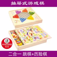 飞行棋 儿童跳棋木制多功能游戏棋五子棋象棋斗兽棋益智成人玩具|二合一(跳棋历险棋)