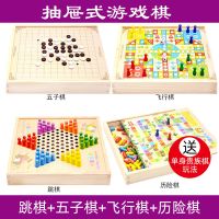 飞行棋 儿童跳棋木制多功能游戏棋五子棋象棋斗兽棋益智成人玩具|四合一B跳棋五子棋飞行棋历险棋