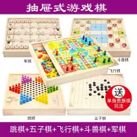 飞行棋 儿童跳棋木制多功能游戏棋五子棋象棋斗兽棋益智成人玩具|五合一A跳棋五子棋飞行棋军棋斗兽棋
