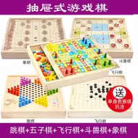 飞行棋 儿童跳棋木制多功能游戏棋五子棋象棋斗兽棋益智成人玩具|五合一B跳棋五子棋飞行棋斗兽棋象棋