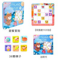 飞行棋 儿童跳棋木制多功能游戏棋五子棋象棋斗兽棋益智成人玩具|铁盒装中级甜蜜冒险数独棋