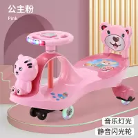 儿童扭扭车防侧翻男女孩宝宝万向轮车子滑滑溜溜摇摆妞妞车|樱花粉+礼包 新熊猫款+音乐灯光+闪光轮