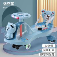 儿童扭扭车防侧翻男女孩宝宝万向轮车子滑滑溜溜摇摆妞妞车|洛克蓝+安全带+礼包 新熊猫款+蝴蝶把+黑色普通轮