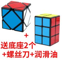 魔方全套初学者12件套王者荣耀一二三四五六阶异形百变不规则玩具|斜转+223