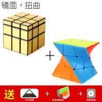 魔方全套初学者12件套王者荣耀一二三四五六阶异形百变不规则玩具|镜面+扭曲原色