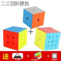 魔方全套初学者12件套王者荣耀一二三四五六阶异形百变不规则玩具|二三四阶魔方原色