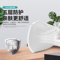 [20支装]花生壳 kn95口罩 五层过滤 升级版囗罩 透气成人款 防护 防尘工业 防粉尘