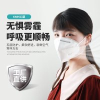 [20支/盒]花生壳 KN95口罩 五层过滤 透气成人款 防护 防尘工业 防粉尘