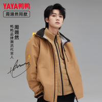 [周翊然明星同款X冰壳联名]鸭鸭90鹅绒羽绒服男女同款可脱卸内胆冲锋衣外套