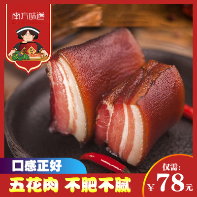 黑猪腊肉—广西隆林特产南方味道黑猪腊肉500g/装