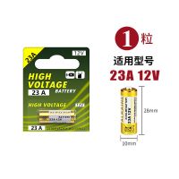 [1粒装] 23A/12V|23A12V电池23AE12伏A23S引闪器门铃吊灯电动车库卷帘门遥控小电池