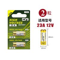 [2粒装] 27A/12V|23A12V电池23AE12伏A23S引闪器门铃吊灯电动车库卷帘门遥控小电池