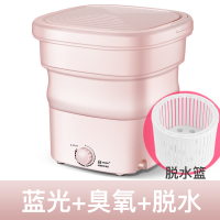 折叠洗衣机 家用便携式内衣裤杀菌袜子神器小型 迷你半自动|粉红[蓝光+臭氧+脱水]