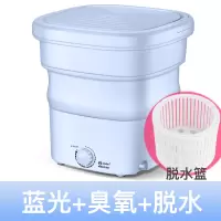 折叠洗衣机 家用便携式内衣裤杀菌袜子神器小型 迷你半自动|淡蓝[蓝光+臭氧+脱水]