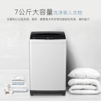 xqb70-36sp 7公斤全自动波轮洗衣机 预约智能模糊洗家用静音