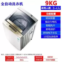 特价洗衣机 全自动洗衣机 智能风干洗衣机宿舍全自动洗脱一体小型|9公斤蓝光抑菌智能风干
