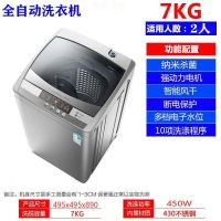 特价洗衣机 全自动洗衣机 智能风干洗衣机宿舍全自动洗脱一体小型|7公斤蓝光抑菌智能风干