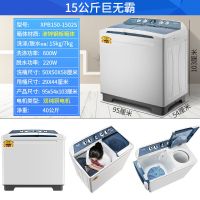 巨无霸15公斤纯铜半自动双桶洗衣机商用宾馆酒店大容xpb150-1502s|藏青色[钢板箱体纯铜电机]