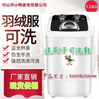 4.5kg迷你小型洗衣机单筒桶半自动儿童家用波轮洗脱一体|7.2公斤黑可洗羽绒服+送刷子可洗鞋
