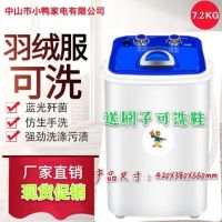 4.5kg迷你小型洗衣机单筒桶半自动儿童家用波轮洗脱一体|7.2公斤篮可洗羽绒服+送刷子可洗鞋
