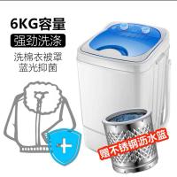 迷你微型小洗衣机小型宿舍家用婴儿童半自动洗脱两用带沥水单桶|成人小款强劲洗+蓝光抑菌(6KG)蓝