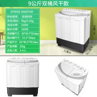 7/8/9/10/14公斤半全自动家用大容量双桶不锈钢洗衣机特价|9公斤[洗排同时]桶风干-家用推荐