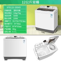 7/8/9/10/14公斤半全自动家用大容量双桶不锈钢洗衣机特价|12公斤[性价比]塑桶