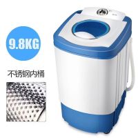 新款甩干机脱水机家用单甩宿舍小型甩干不锈钢脱水桶非迷你洗衣机|9.8kg蓝色大款(不锈钢桶)