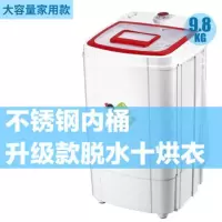 脱水甩干机家用9.8公斤单甩大容量不锈钢特价干衣机单脱水机干衣|大款9.8KG红色十脱水十烘衣功能
