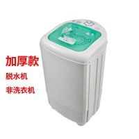 / mt70-s118 7公斤甩干机家用小型脱水机单甩干桶单脱水|MT70-S118脱水机7公斤