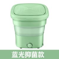 迷你小型折叠式宿舍洗衣机桶内衣儿童内裤袜子神器声波清洗机用|绿色 升级版[蓝光抑菌+臭氧杀菌]