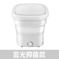 迷你小型折叠式宿舍洗衣机桶内衣儿童内裤袜子神器声波清洗机用|白色 升级版[蓝光抑菌+臭氧杀菌]