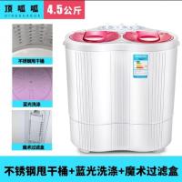 小型迷你洗衣机半自动双桶家用婴儿洗脱一体甩干省电|4.5公斤红+紫灯杀菌+不锈钢强甩桶