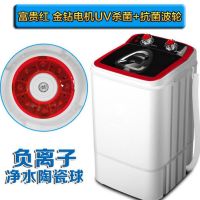 单桶半全自动迷你洗衣机4.5/7.2公斤大容量洗衣机带脱水小型家用|7.2KG蓝金钻电机抗菌轮+UV杀菌