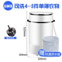 迷你洗衣机声波清洗机波轮式小型甩干一体洗脱机宝宝母婴洗衣机|纯洁白 升级款(宝妈的爱60%选择)