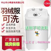 洗衣机大容量小型单桶迷你洗衣机家用半全自动洗衣机带甩|7.2公斤白可洗羽绒服+送刷子可洗鞋