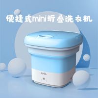 杀菌声波清洗机便携内衣裤折叠洗衣机袜子神器小型迷你自动|蓝色普通杀菌款