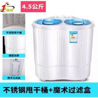 双桶筒缸3/4/5/6公斤迷你洗衣机带强脱水半全自动迷你洗衣机小型|4.5KG双金钻效电机蓝+UV紫光