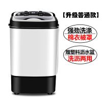大容量洗衣机小型单桶半自动带甩干家用小型迷你型洗衣机|7公斤黑色[升级普通款][双旋钮]