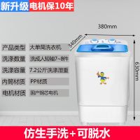 新款家用单桶单缸大容量半全自动迷你洗衣机洗脱两用婴儿童宝宝|7.2公斤天空蓝+可洗工作服一两套