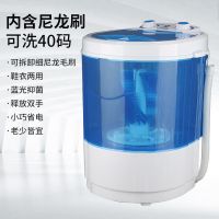 德国半自动洗衣机小型家用单双桶小洗衣机婴儿童迷你洗脱两用|洗鞋机（可洗40码及以下两双） 蓝光抑菌+强劲洗涤