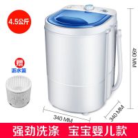 德国小型迷你洗衣机全半自动家用宿舍单人波轮婴儿童脱水|强劲洗涤白色